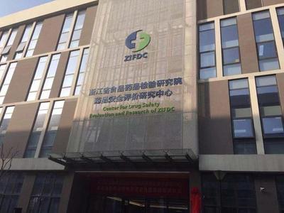 浙江藥監(jiān)局將‘智庫’建到醫(yī)藥企業(yè)門口，技術(shù)服務(wù)再升級(jí)