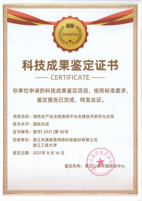 喜訊！天演維真榮膺“杭州市專家工作站”稱號，技術服務實力再獲權威認可